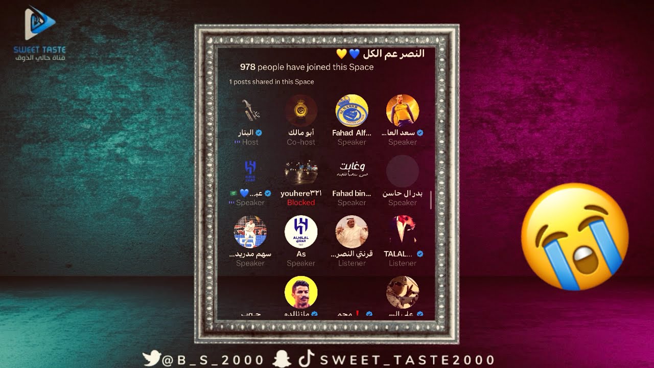 #النصر عم الكل 🤦‍♂️😂| مساحة البتار 🔥🔥