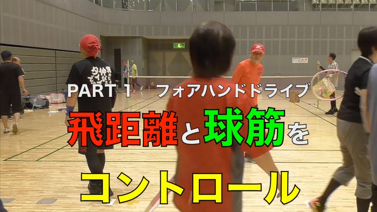 ミニテニス　熱く燃える向上心に磨きをかける