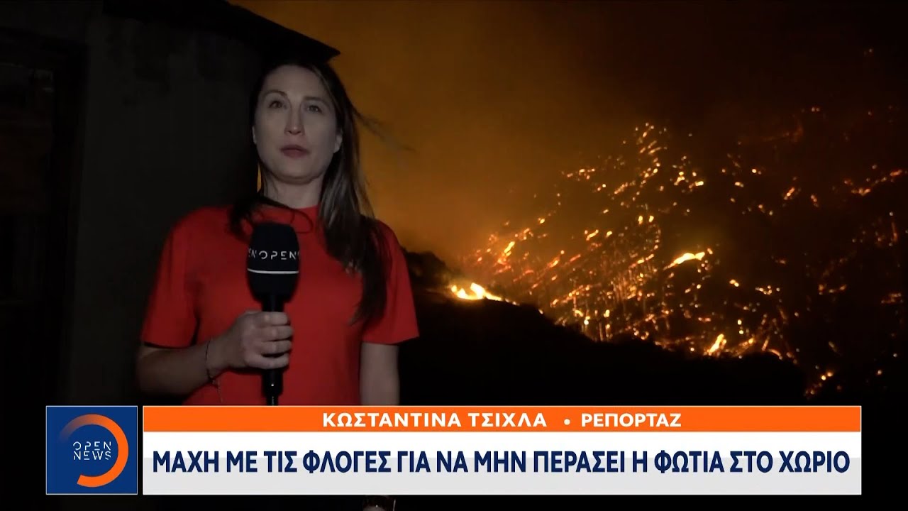 Σε εξέλιξη βρίσκεται η πυρκαγιά στο Ξυλόκαστρο, όπου δυστυχώς, δύο άντρες έχασαν τη ζωή τους