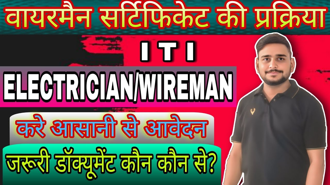 wireman certificate online application wireman workman permit certificate apply 2026