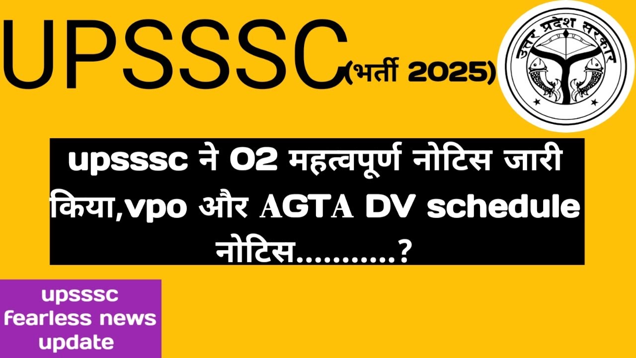 upsssc VPO और AGTA DV schedule offline या ऑनलाइन ||#upssscdv