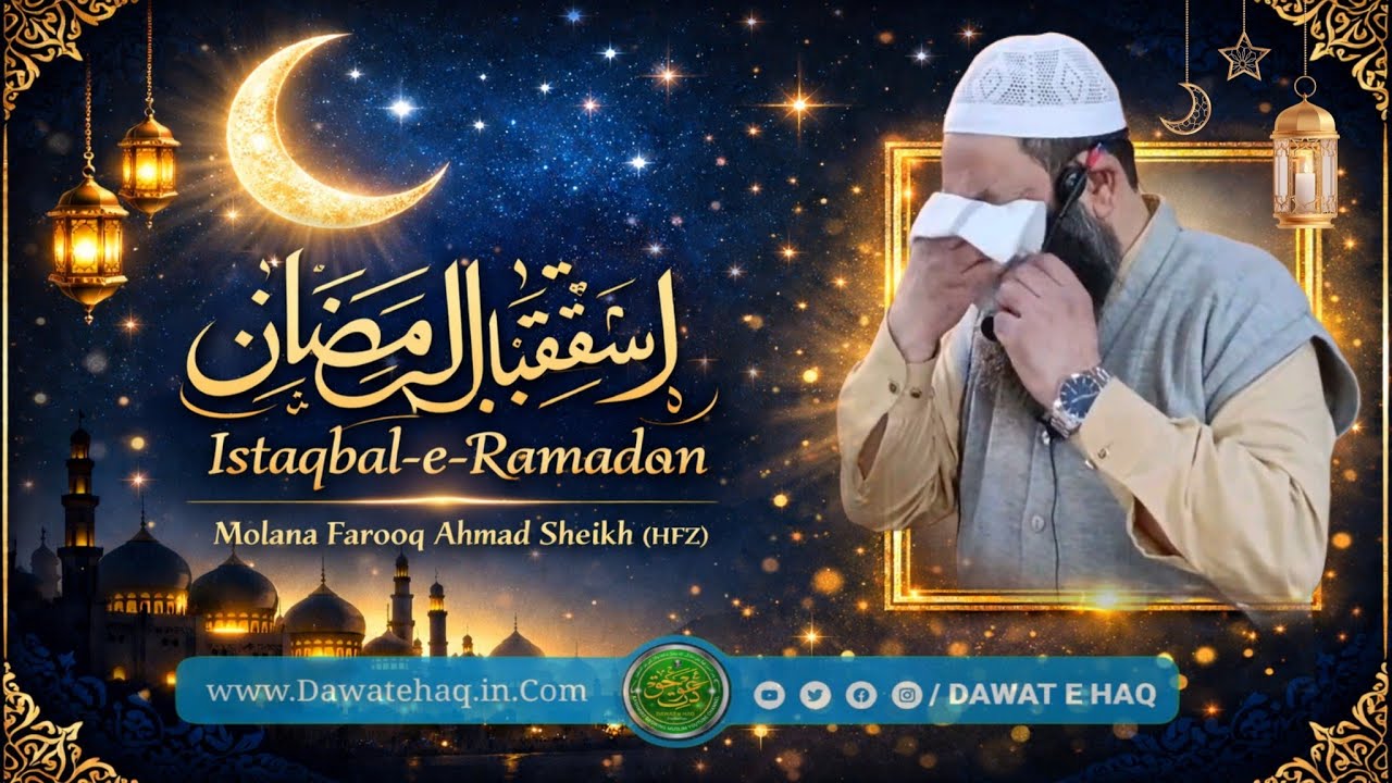 Istiqbaal-e-Ramadan 2026 | Batamaloo Ijtimah | Heart Touching Bayan by Molana Shaykh Farooq Sahab