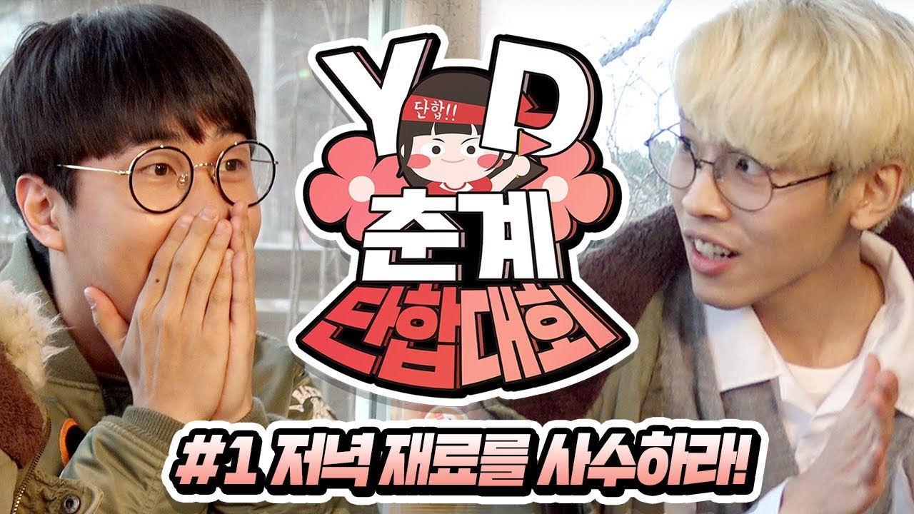 저녁 재료 내기 퀴즈에 나온 '그 음악'의 정체는?!