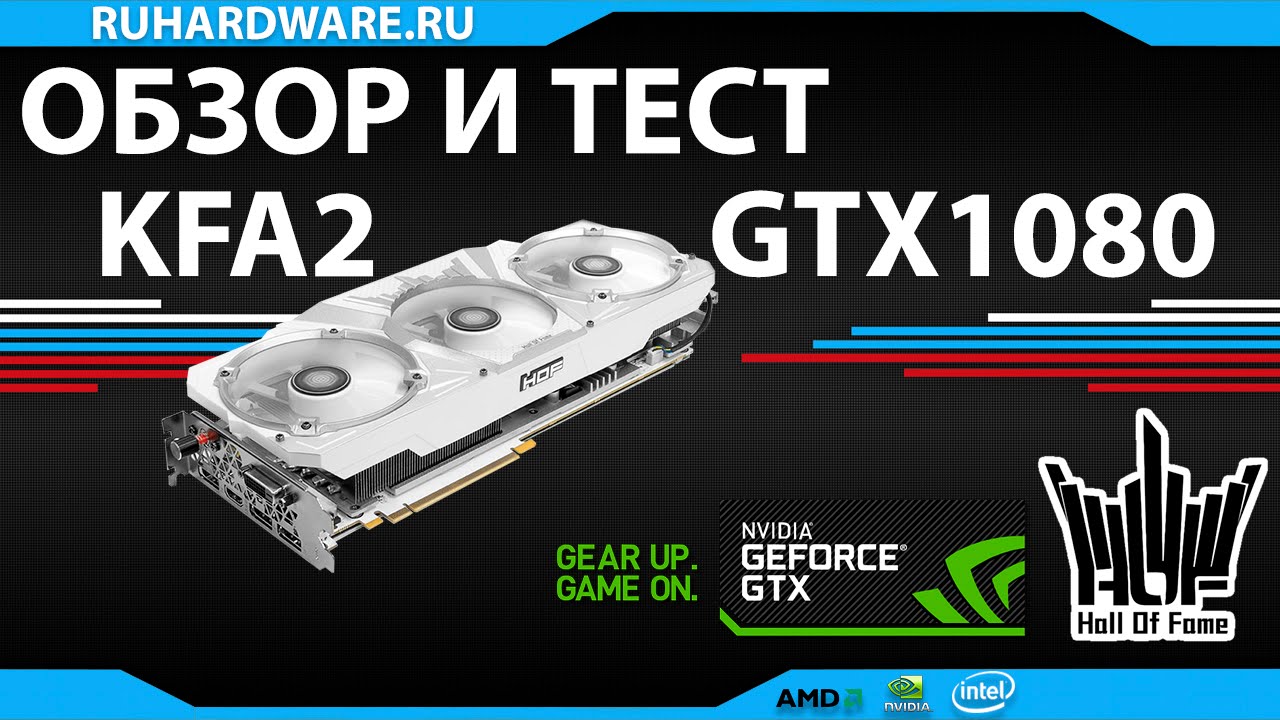 GTX1080 KFA2. Обзор самой мощной видеокарты!