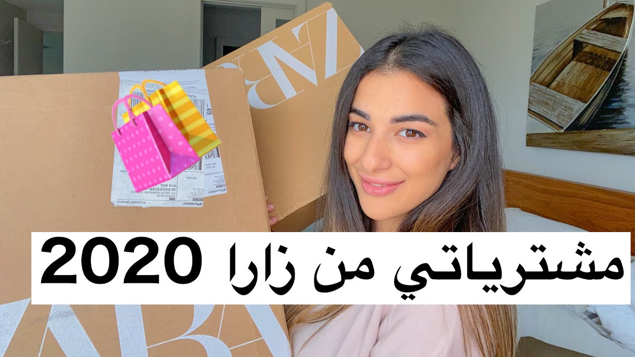 مشترياتي الجديدة من زارا || ملابس شتوية لعام ٢٠٢٠ || ZARA TRY ON HAUL 🛍