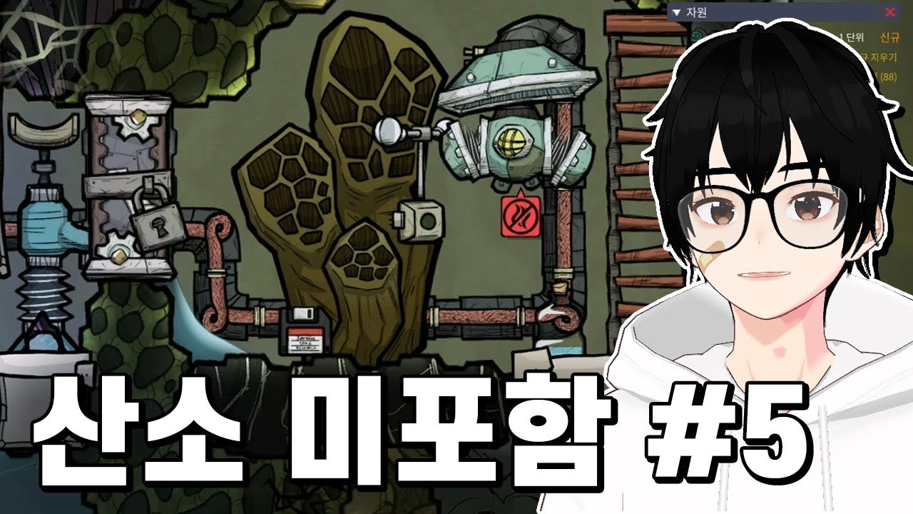 산소 미포함 5일차, 천연 가스 분출구를 발견했습니다