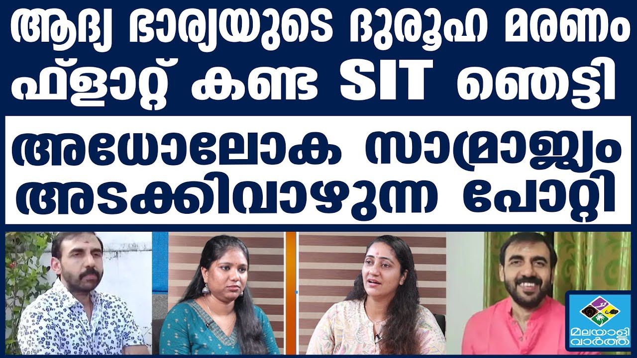SABARIMALA തിരുവനന്തപുരത്ത് തിരികെ എത്തി | Malayalivartha
