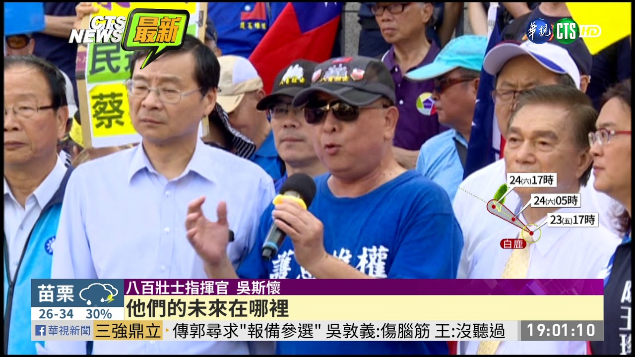 年改釋憲 大法官:大部分合憲 部分違憲 | 華視新聞 20190823