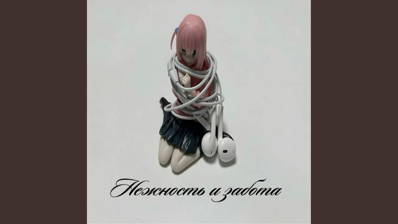 давно