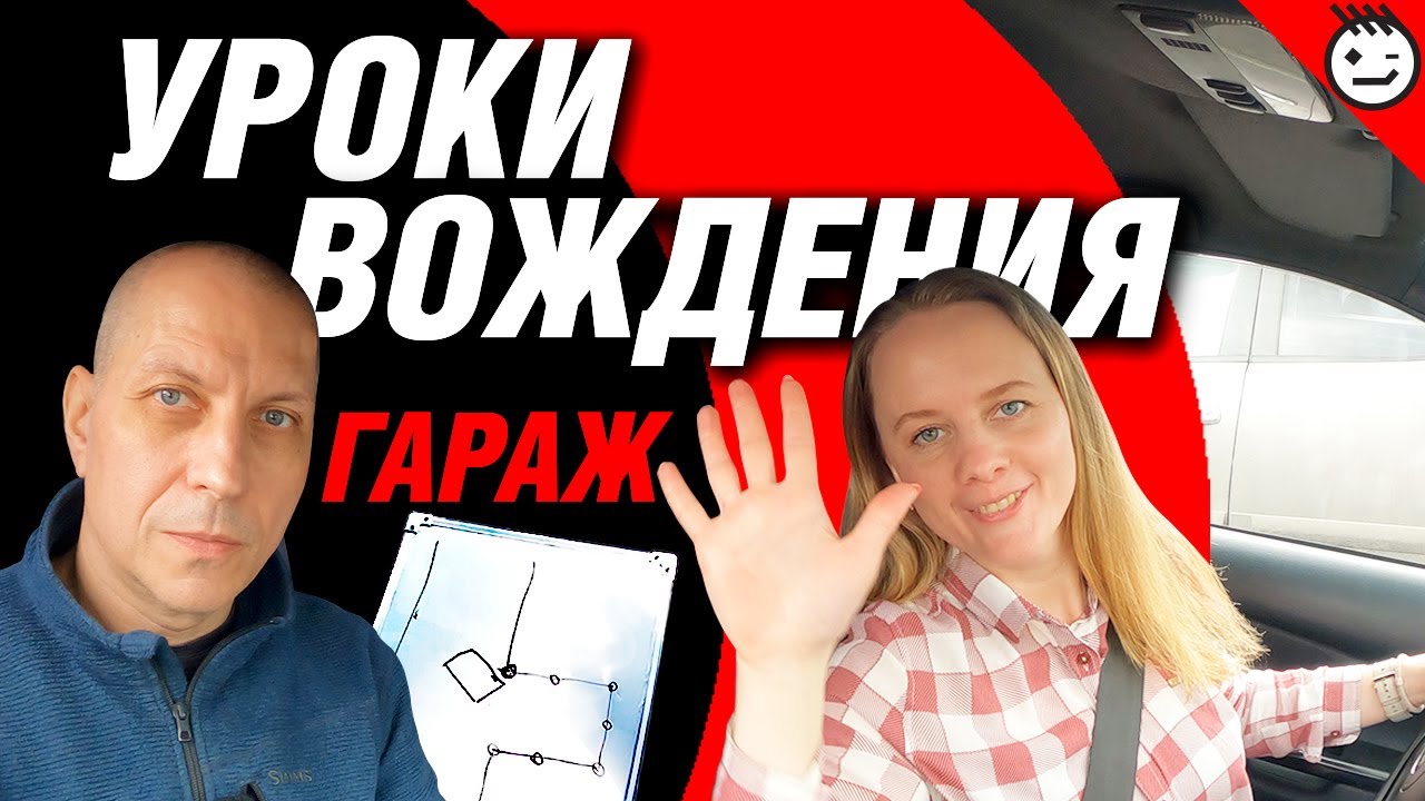 Уроки вождения | Измайлово Соколиная гора