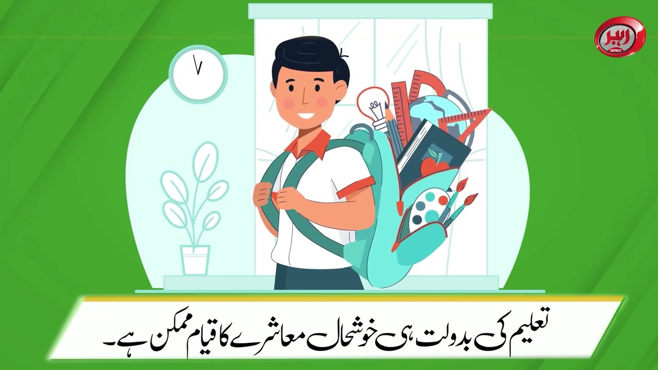 World Education Day I 24 January I Right to Education | Daughters I PWD Punjab | Animated Video
