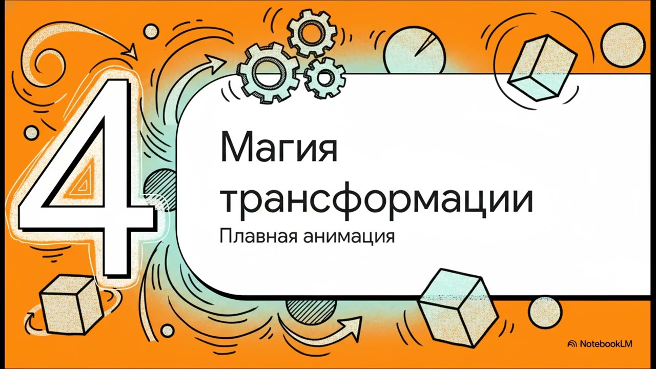 Мастерство PowerPoint