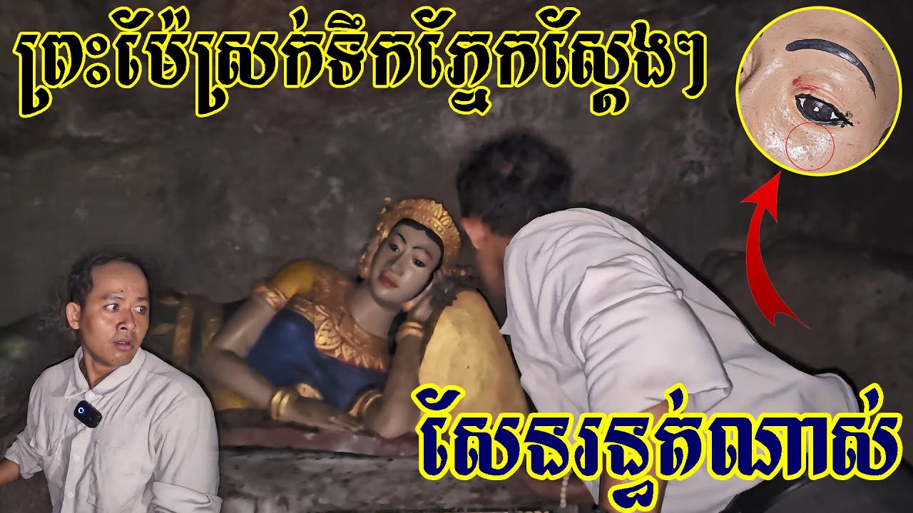 ខ្ញុំស្លុតចិត្តណាស់បងប្អូន ពេលដែលឃើញហេតុការណ៍នេះ នៅនឹងមុខដូចច្នេះ