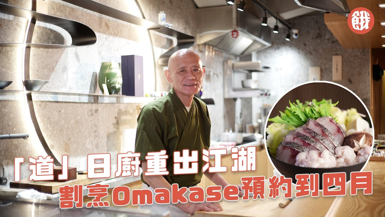 有種幸福叫一生懸命 日廚屯門小巷開割烹Omakase 「屯門這家道相信是我最後一份工作」  ︳餓底TV X Orenji聯播 (#餓底TV #香港美食)