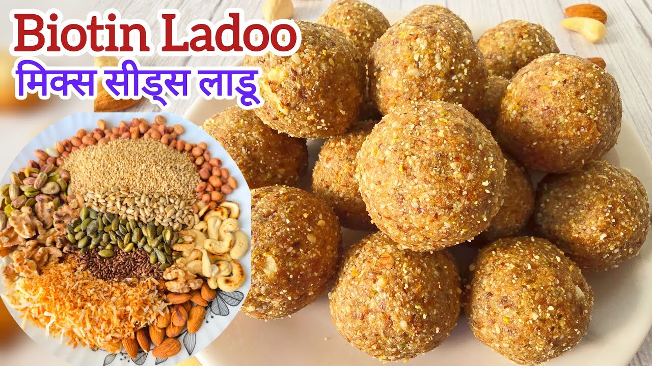 Super Healthy Biotin Ladoo with Dates | घरच्या घरी बनवा, Hair & Skin के लिए Perfect Ladoo !