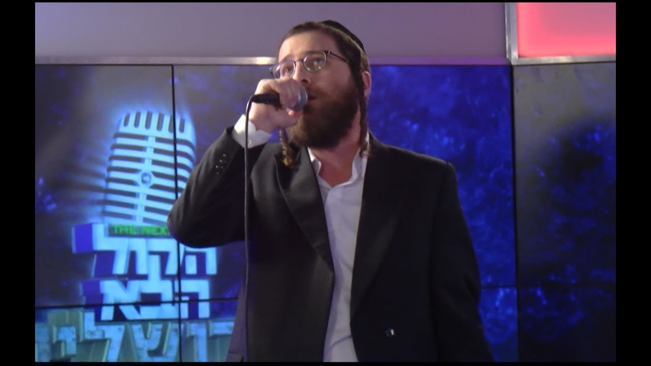 הקול הבא מירושלים I נחמן גולדברג I מידת הרחמים Hakol Haba S2 I Nachman Goldberg I Midas Horachamim I