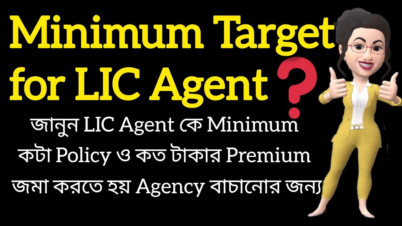 Minimum Target & business requirements (MBG) For LIC Agent Details in Bengali এলআইসি এজেন্ট Target