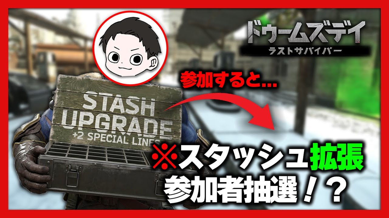 【ドゥームズデイ参加型配信】現在3位！2位じゃだめですか？ ※タルコフコード抽選有