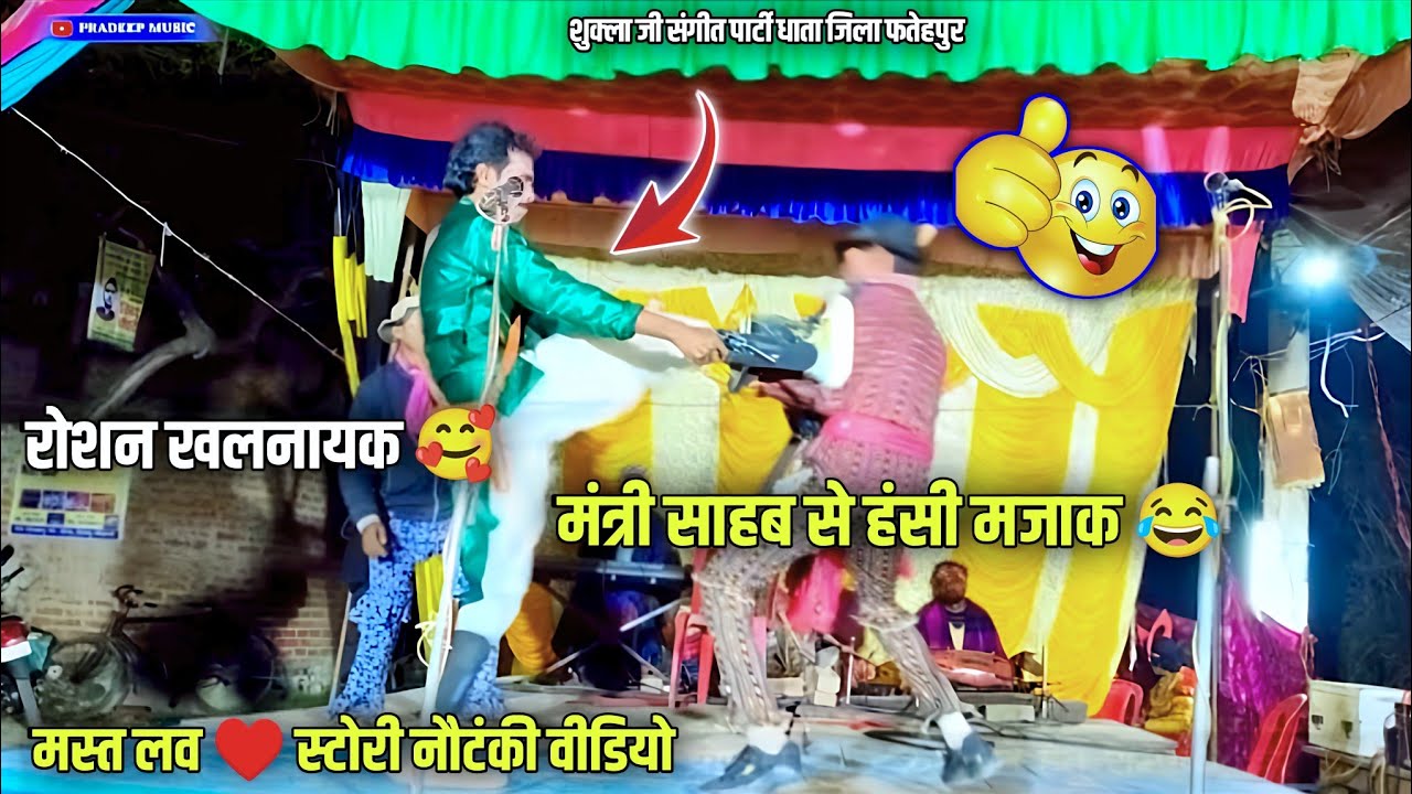 Bhag 3 धाता की छाई हुई नौटंकी पति और पत्नी के प्यार मोहब्बत रोशन खलनायक हुआ Pradeep music 