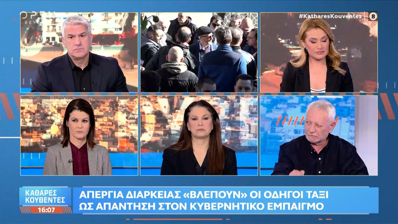 Απεργία διαρκείας «βλέπουν» οι οδηγοί  | Ethnos