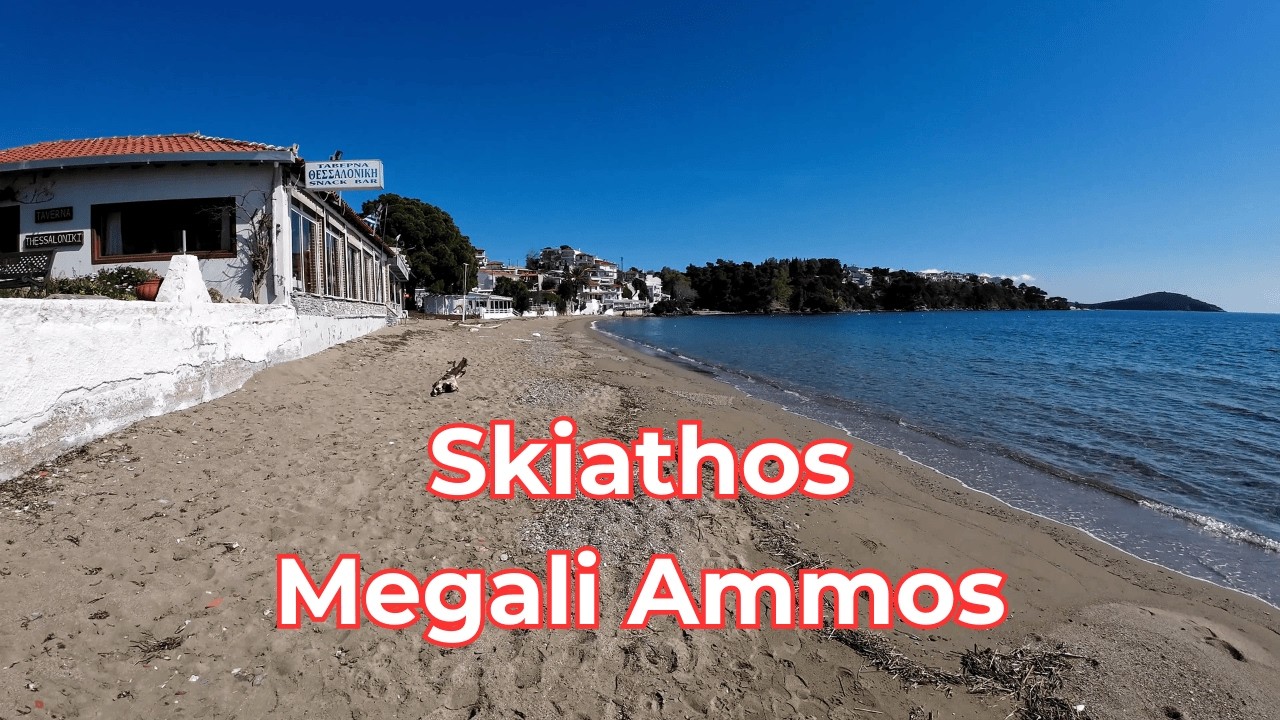 Skiathos Megali Ammos