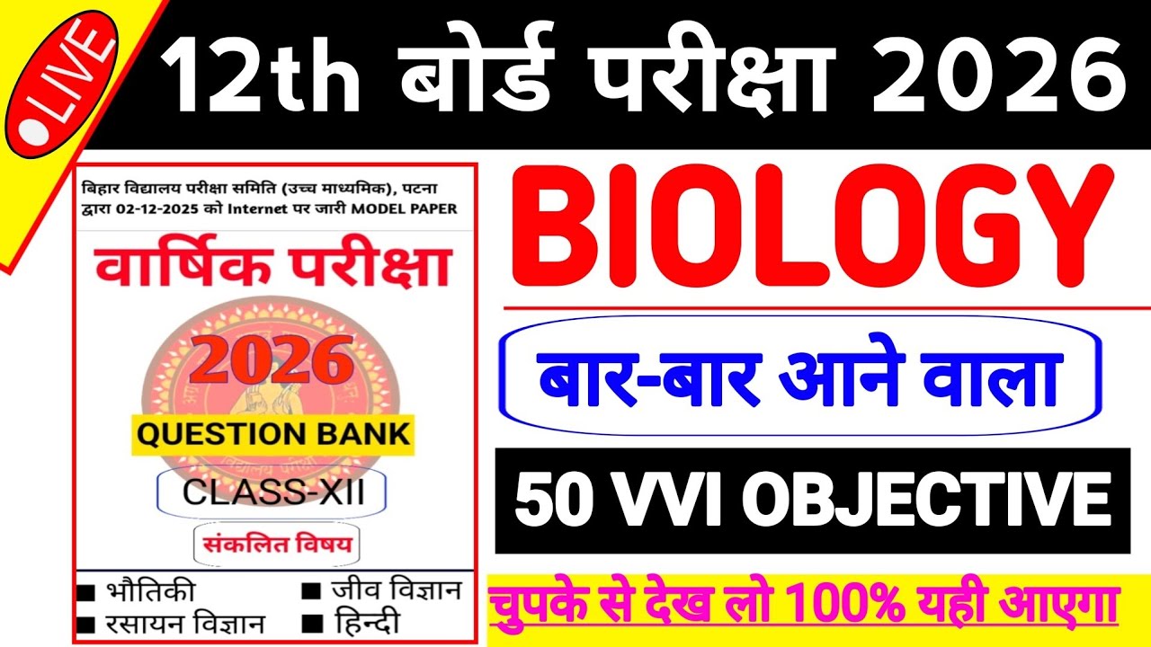 Class 12th Biology Viral Question paper 2026 || 2 February Class 12th Biology Viral Question