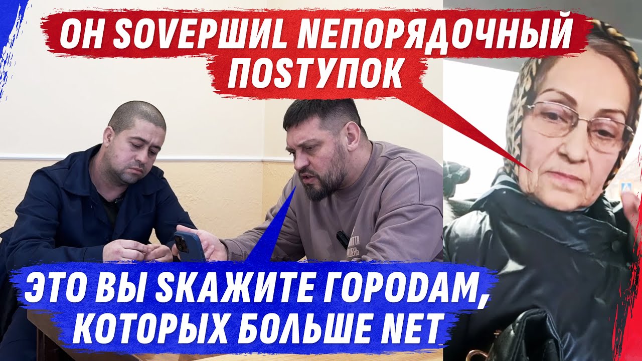 NЕП0РЯD0ЧНЫЕ П0SТУПКИ ZА К0Т0РЫЕ SТЫДН0 + Б0НУS 
