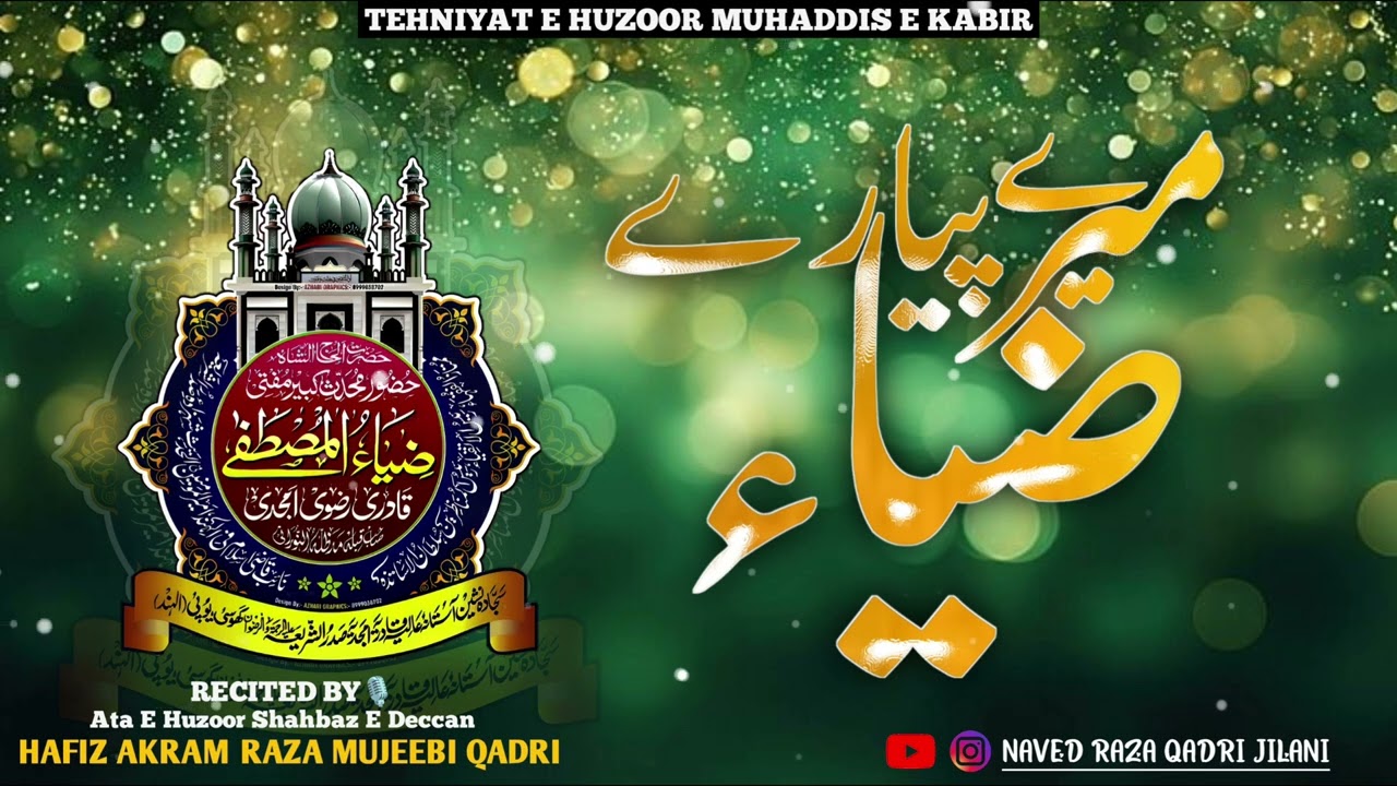 New 2025 || Tehniyat E Huzoor Muhaddis E Kabir || 🎙️ Hafiz Akram Raza Mujeebi Qadri