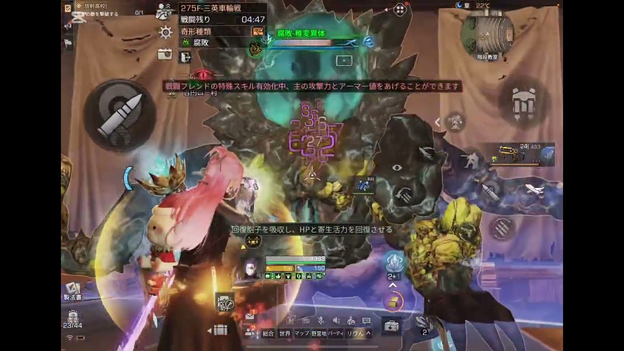 【ライフアフター 放射高校S21】  275階層 1月29日 アーマ職