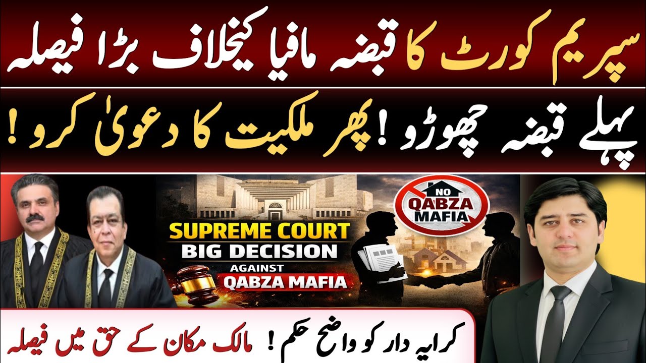 Supreme Court&rsquo;s Big Decision Against Qabza Mafia | Tenant vs Landlord  property ownership Case