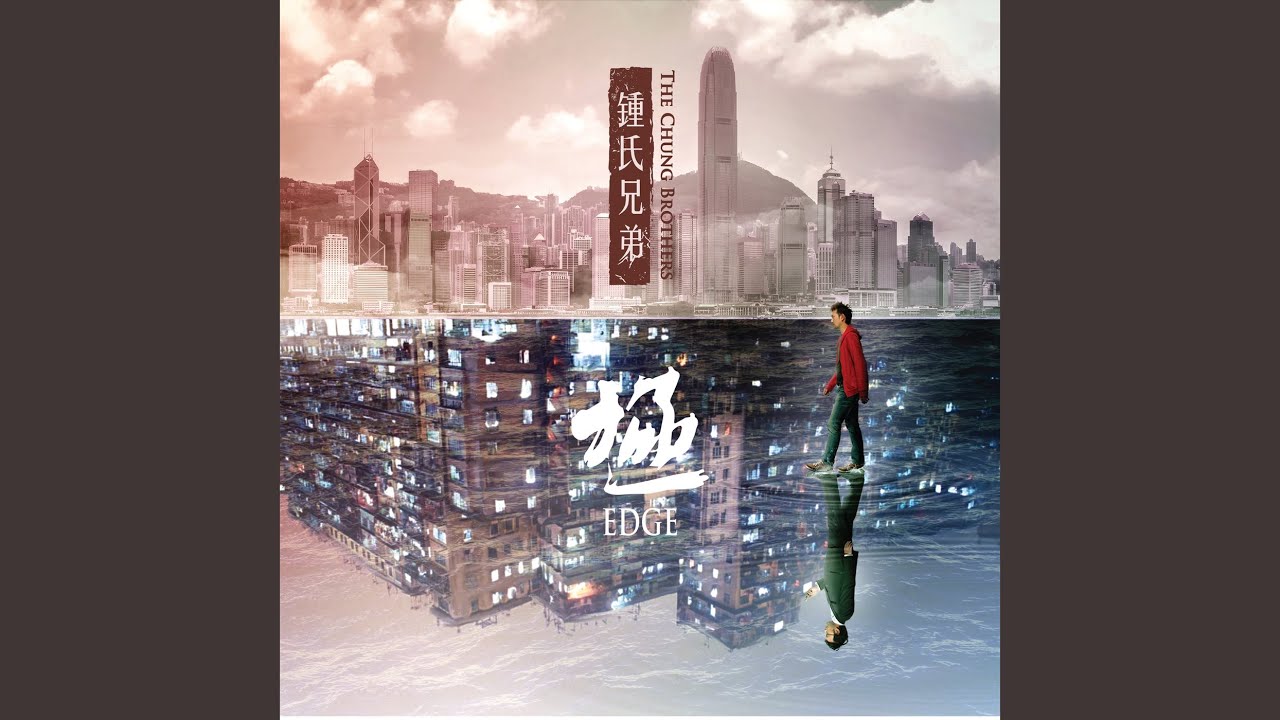 說不出的未來 (feat. Danny Summer / Joey Tang)