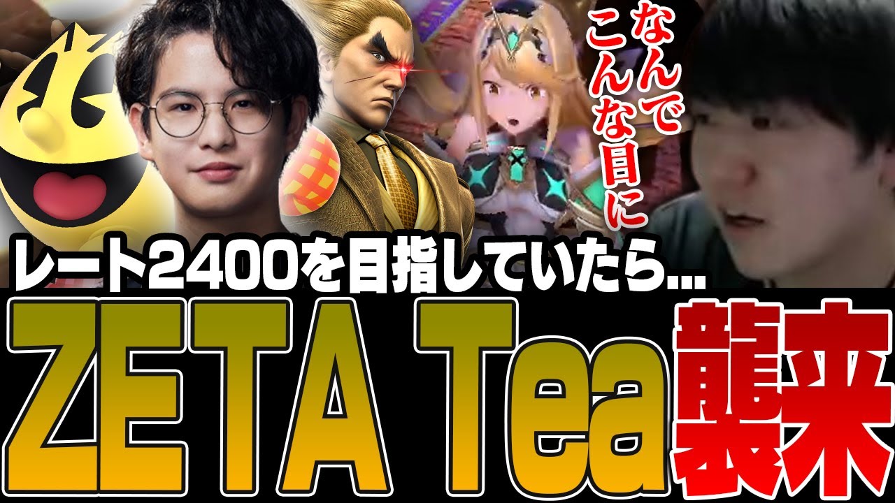 スマメイトでてぃーカズヤにめちゃくちゃにされた回【スマブラSP】