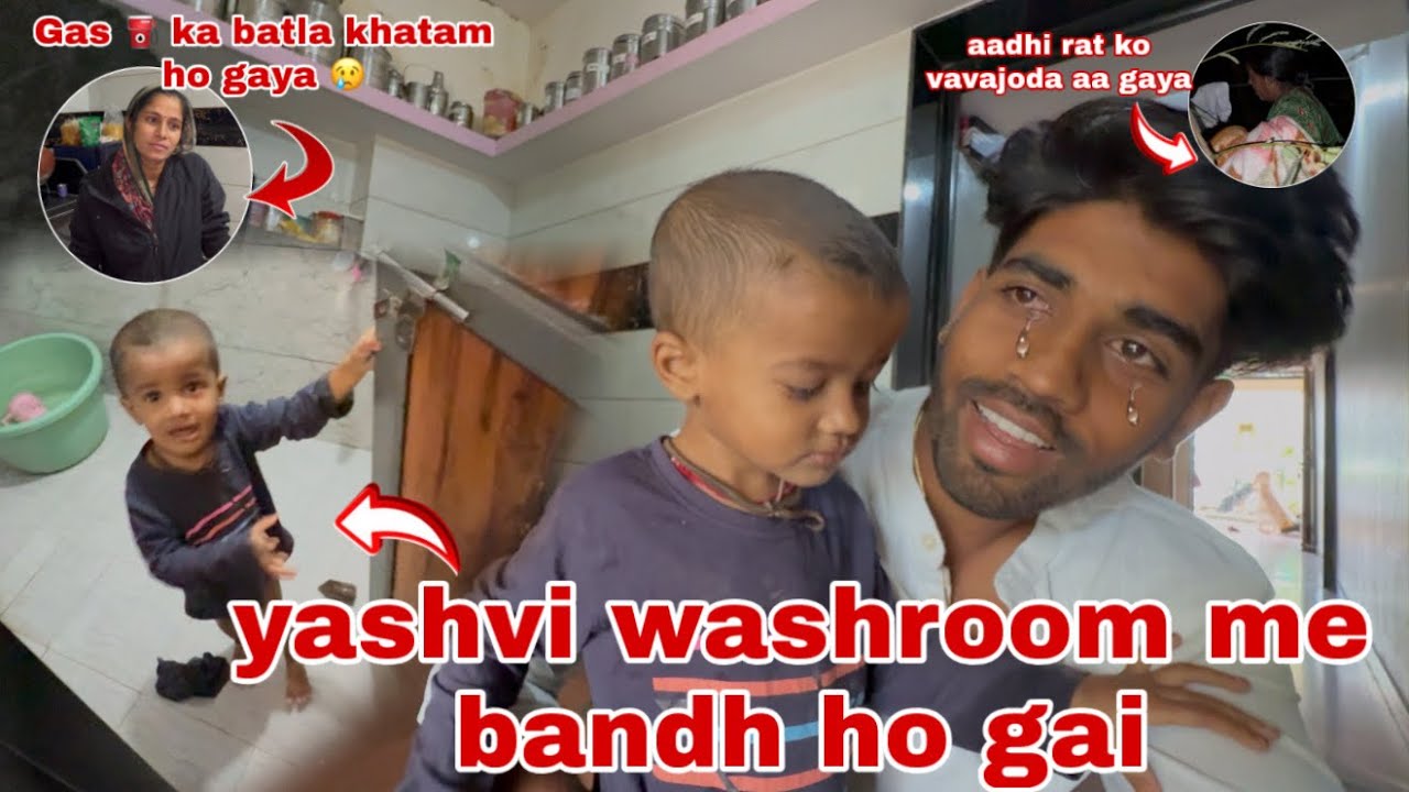 Yashvi washroom me lock ho gai 😢 | Thakor’s family vlogs￼