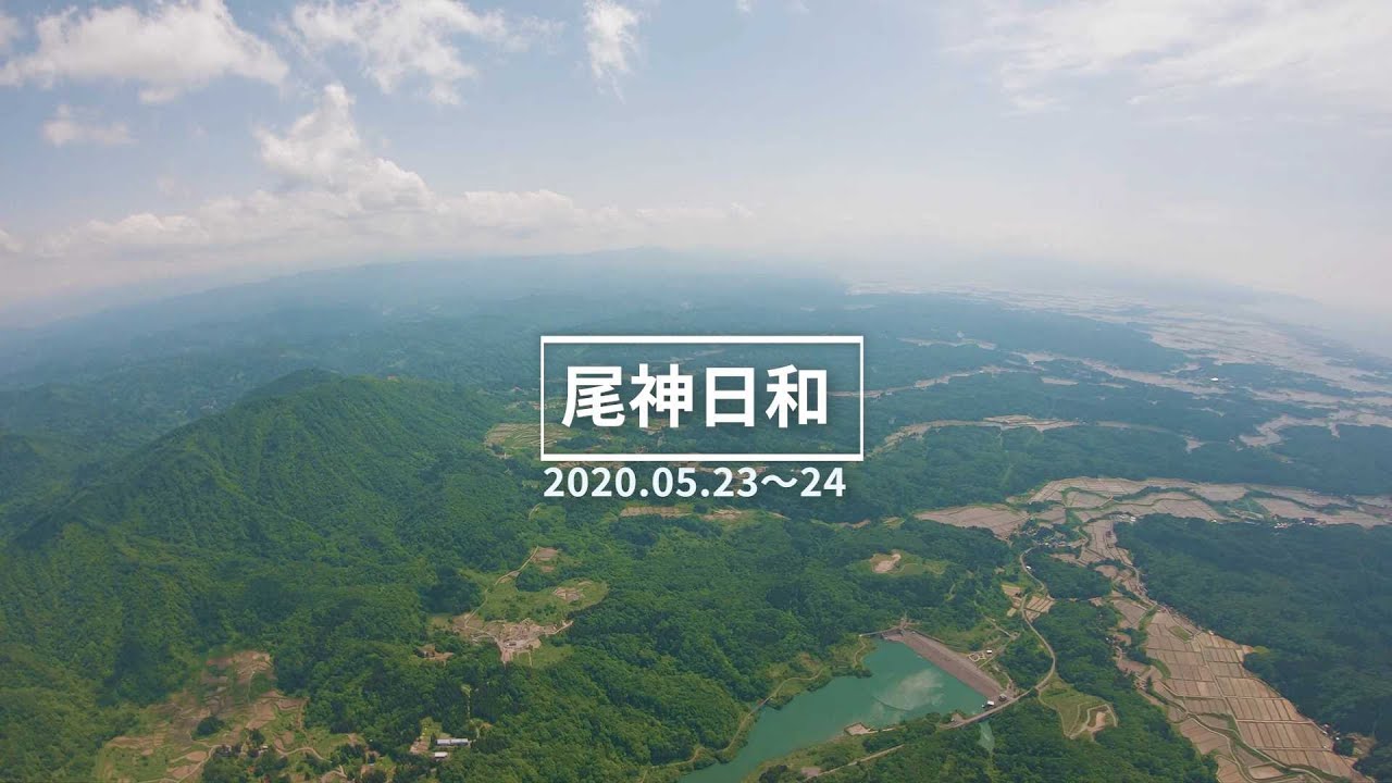 上越尾神岳パラグライダー　尾神日和2020年5月23日24日