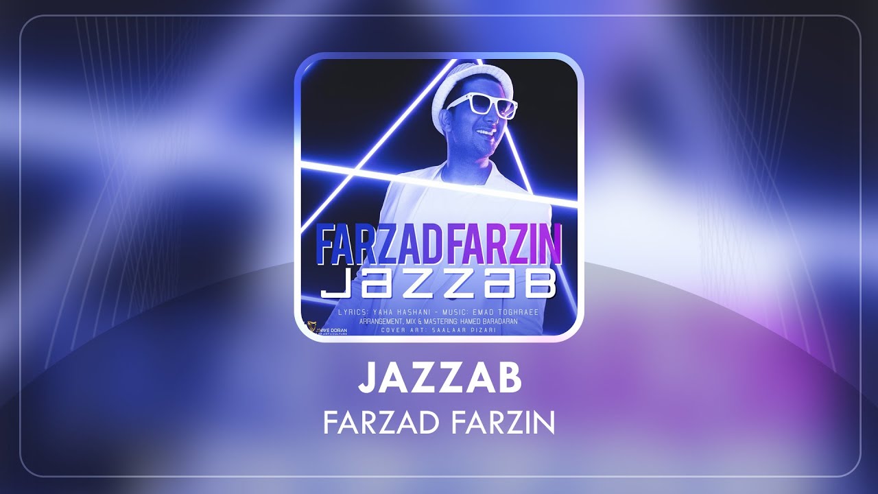 Farzad Farzin - Jazzab | فرزاد فرزین - جذاب