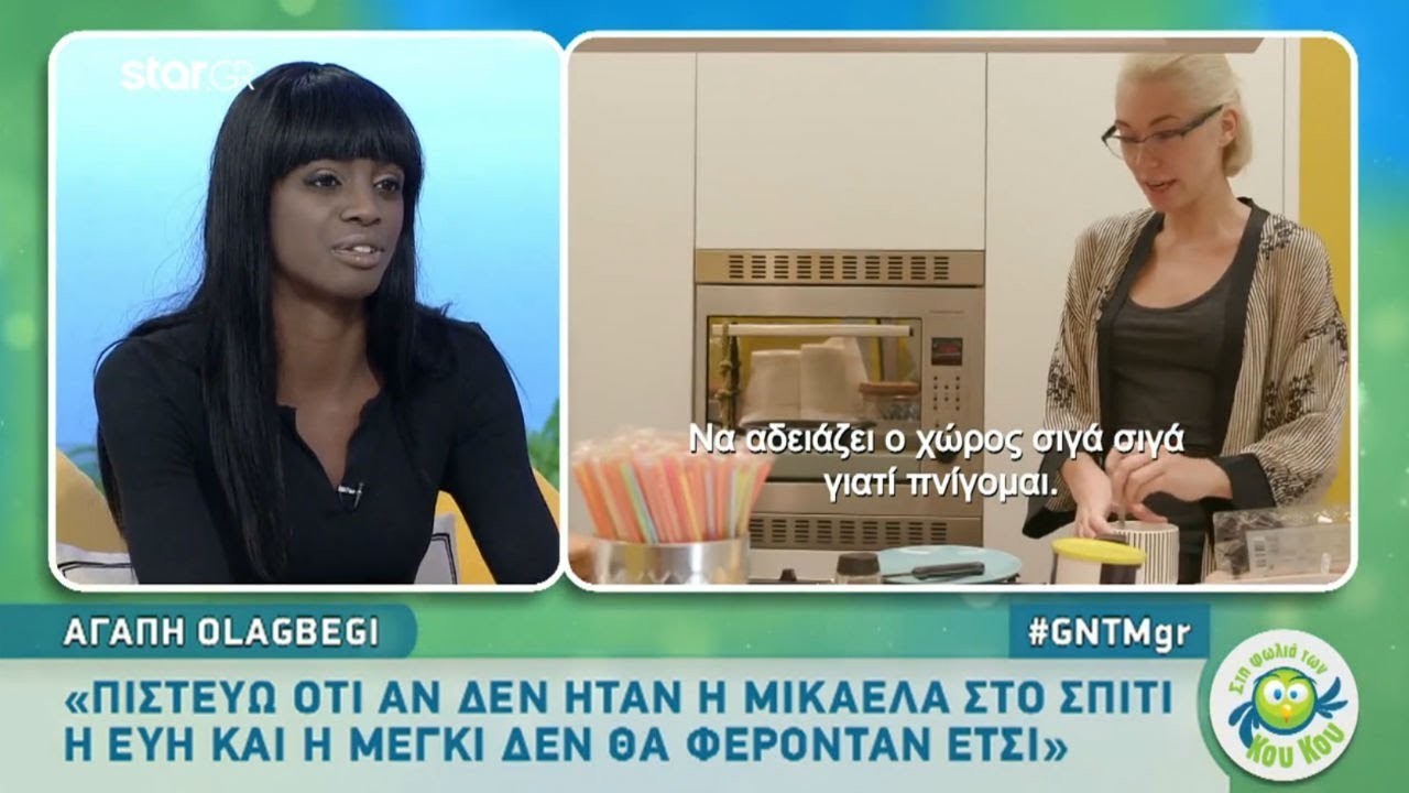 Αγάπη: Όσα αποκάλυψε για την «τριάδα της φωτιάς» στο GNTM 2018