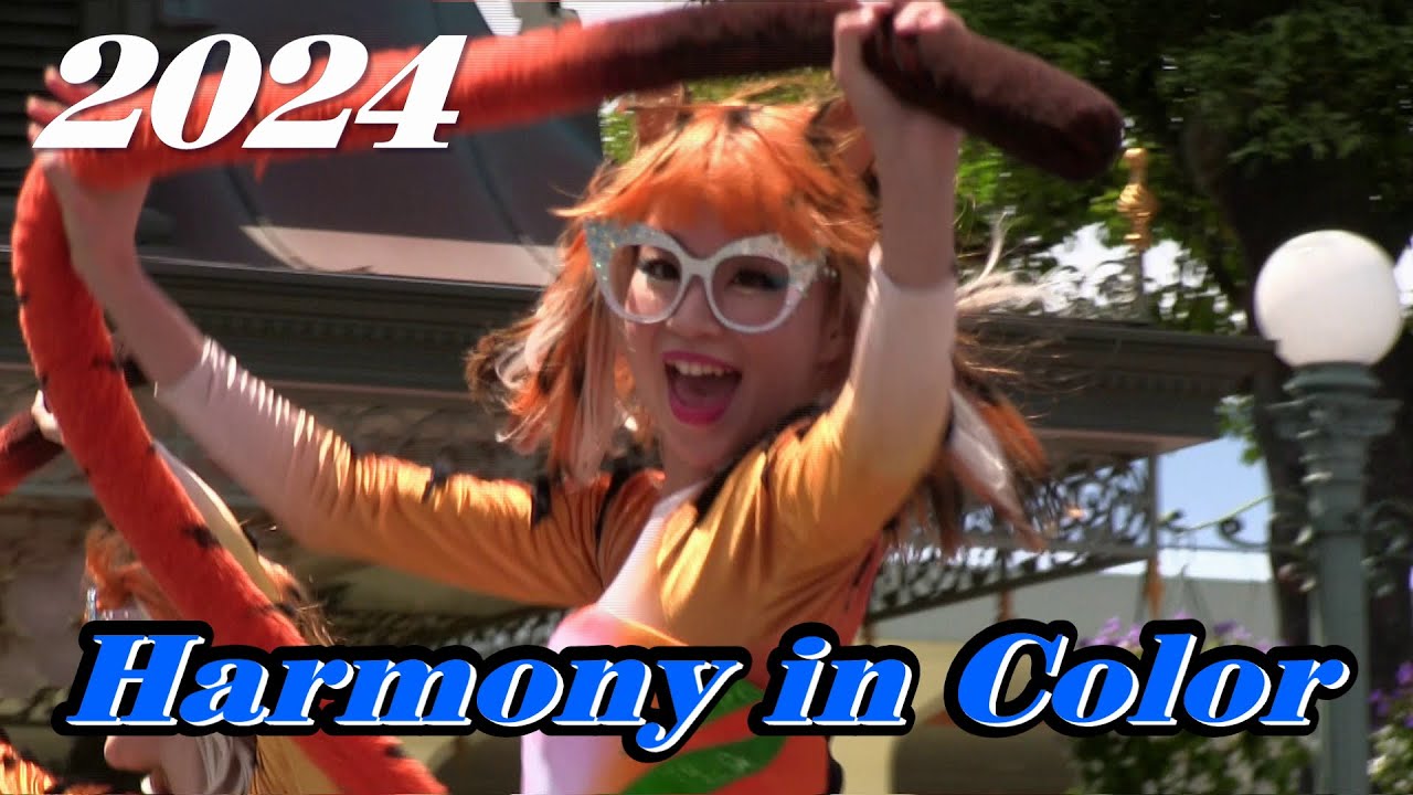 Harmony in Color　ハーモニーインカラー　2024.6.15　TDL/ Tokyo Disneyland/東京ディズニーランド　　　txgx_0010