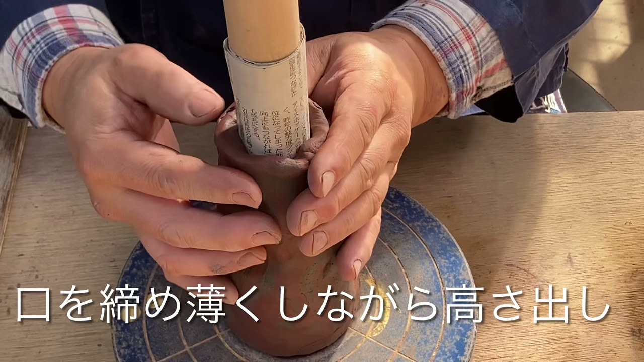 陶芸超絶技法「練り込み凌ぎ花器」