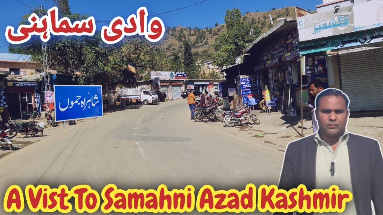 Samahni is a Beautiful Area in ​​Azad Kashmir | Samahni Valley | وادی سماہنی | Aamir waqasofficial |