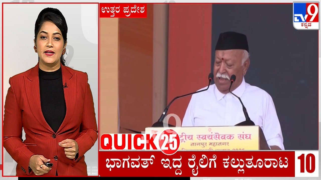 Quick 25 At 12PM: Quick Political, Regional, National Roundup News (20-02-2026)
