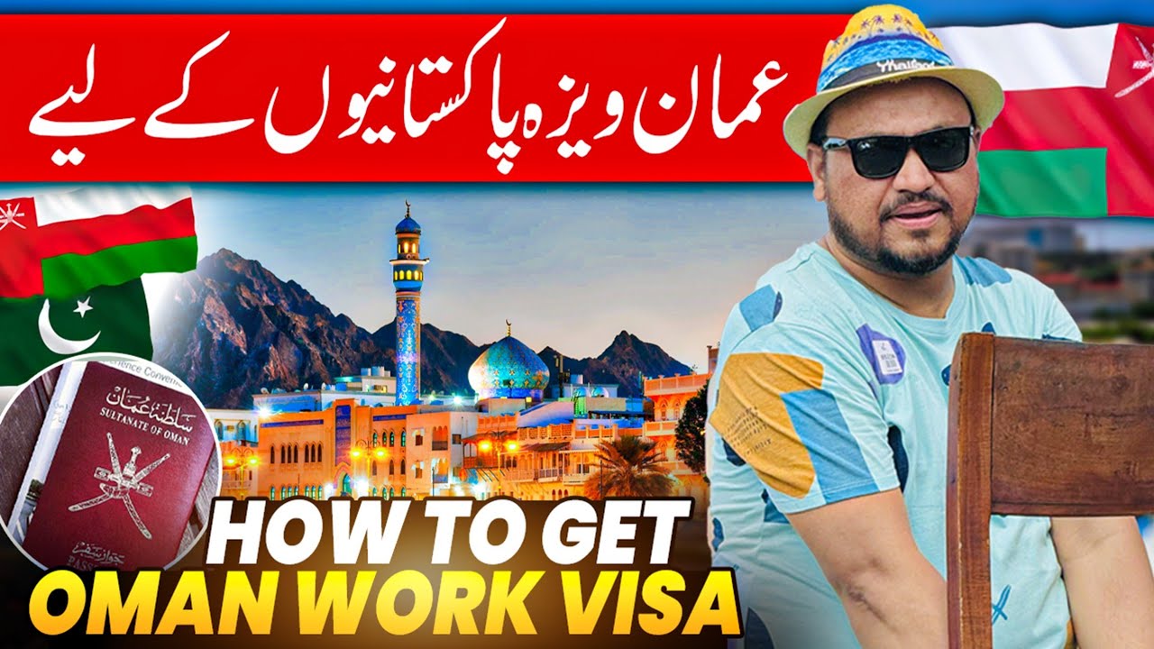 How to get Oman work visa | Oman work visa for Pakistani 2025 ￼