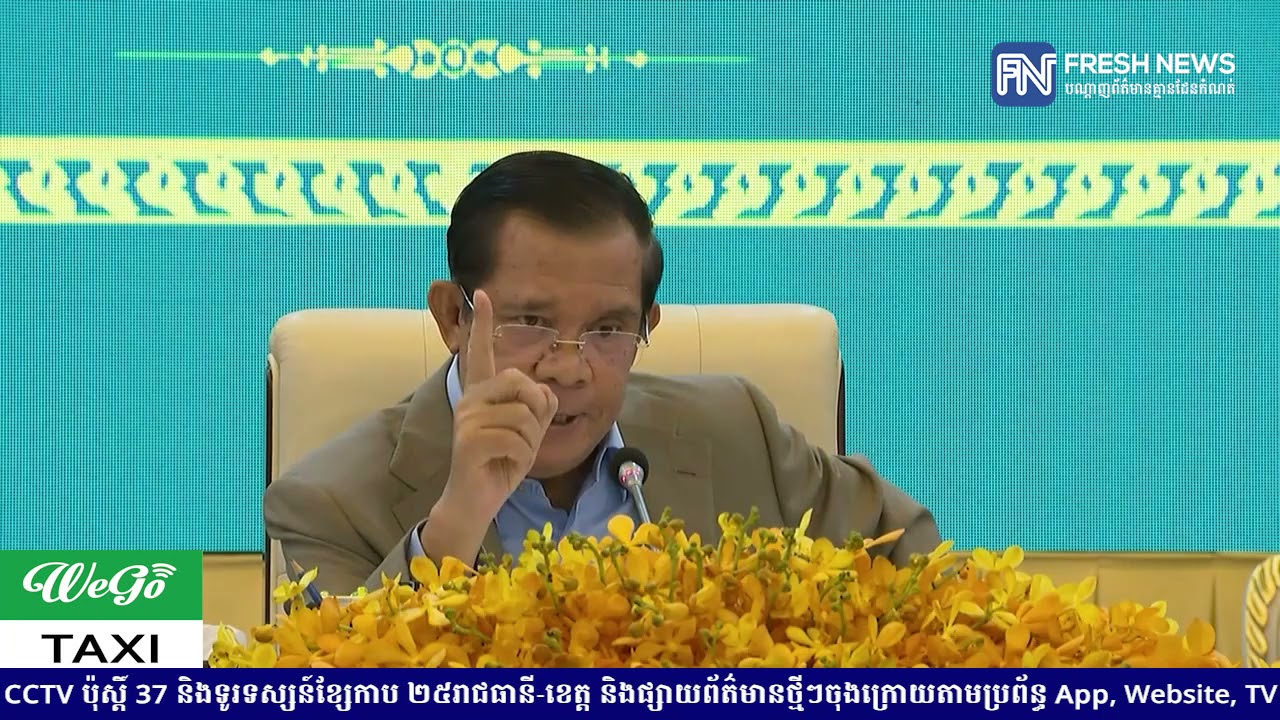 សម្តេចតេជោ  ហ៊ុន  សែន បកស្រាយពីការចូលក្នុងកិច្ចប្រជុំរបស់ក្រុមប្រឆាំង