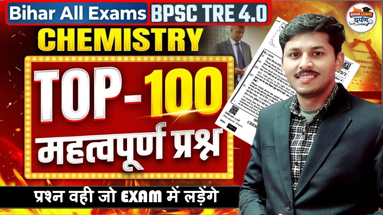 BPSC TRE 4.0 Chemistry Marathon 🔥 | Top 100 Most Important Questions | Bihar All Exams