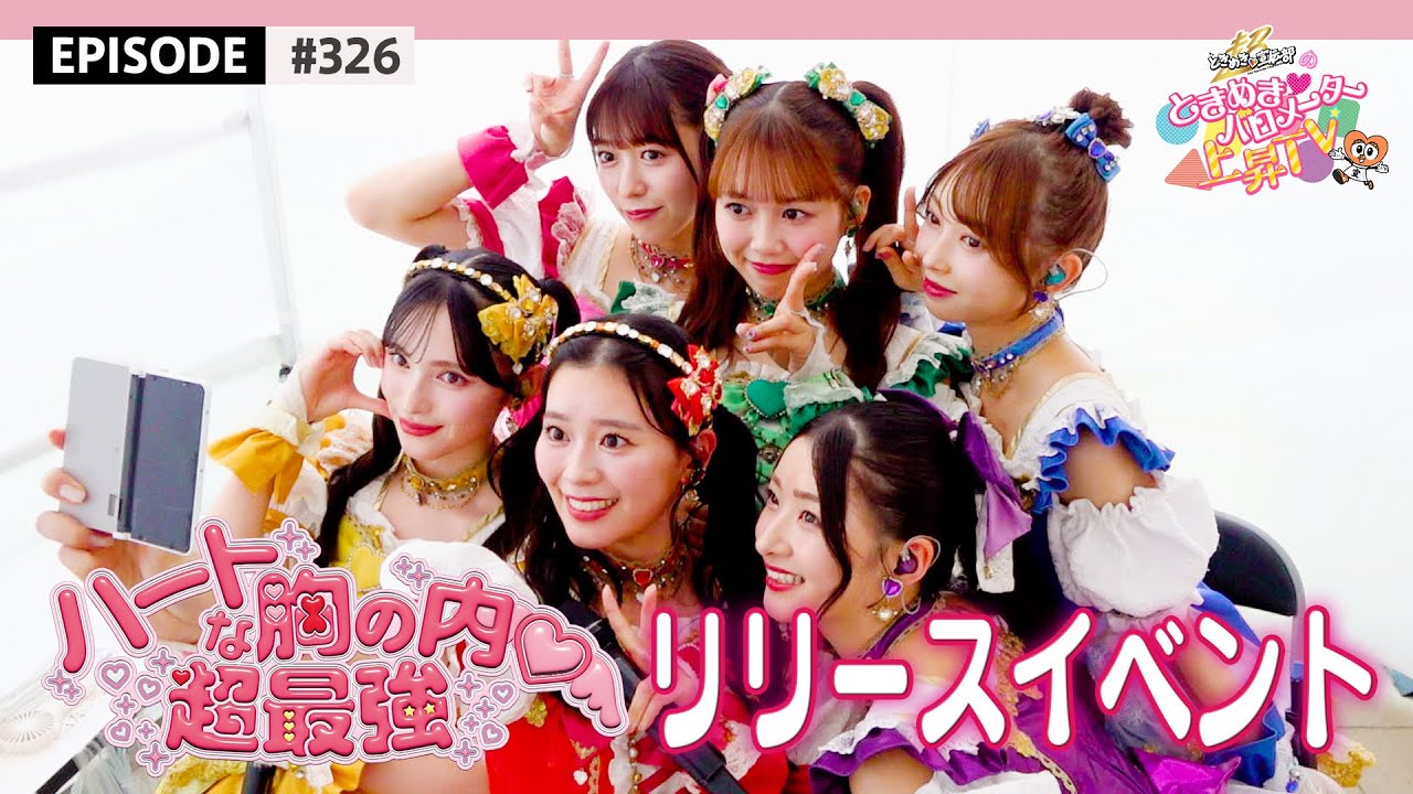 【リリイベ🎤】
