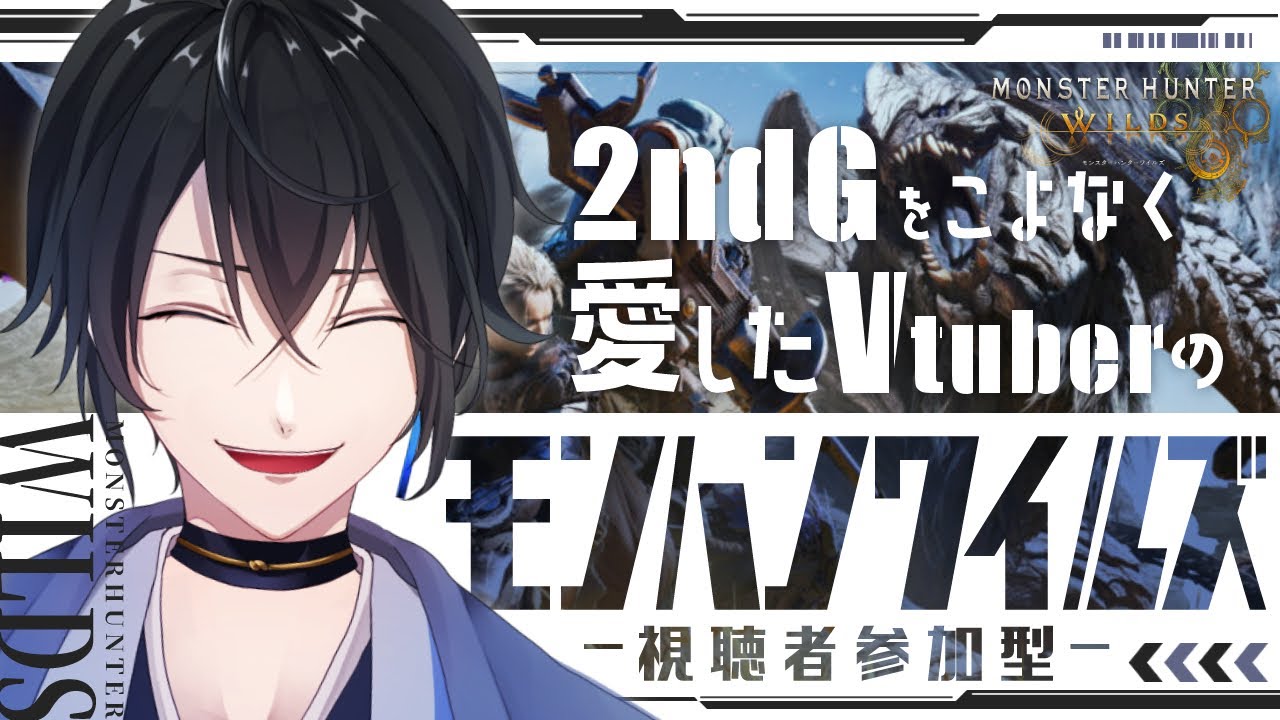 【モンスターハンターワイルズ】ゴグマジオス周回とか★9周回とか！モンハン参加型！初見の方も是非！参加方法は概要欄から！【新人Vtuber/個人勢Vtuber】