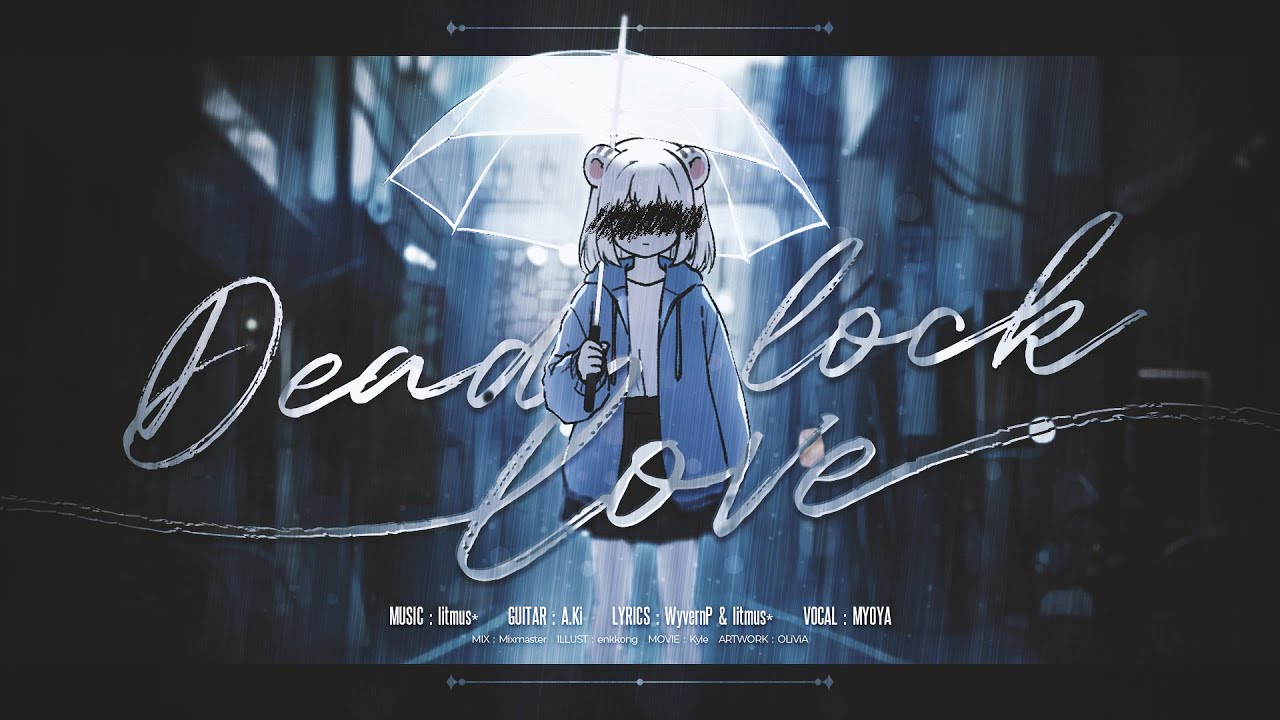 【Original MV】 litmus* feat. 묘야 - Deadlock Love