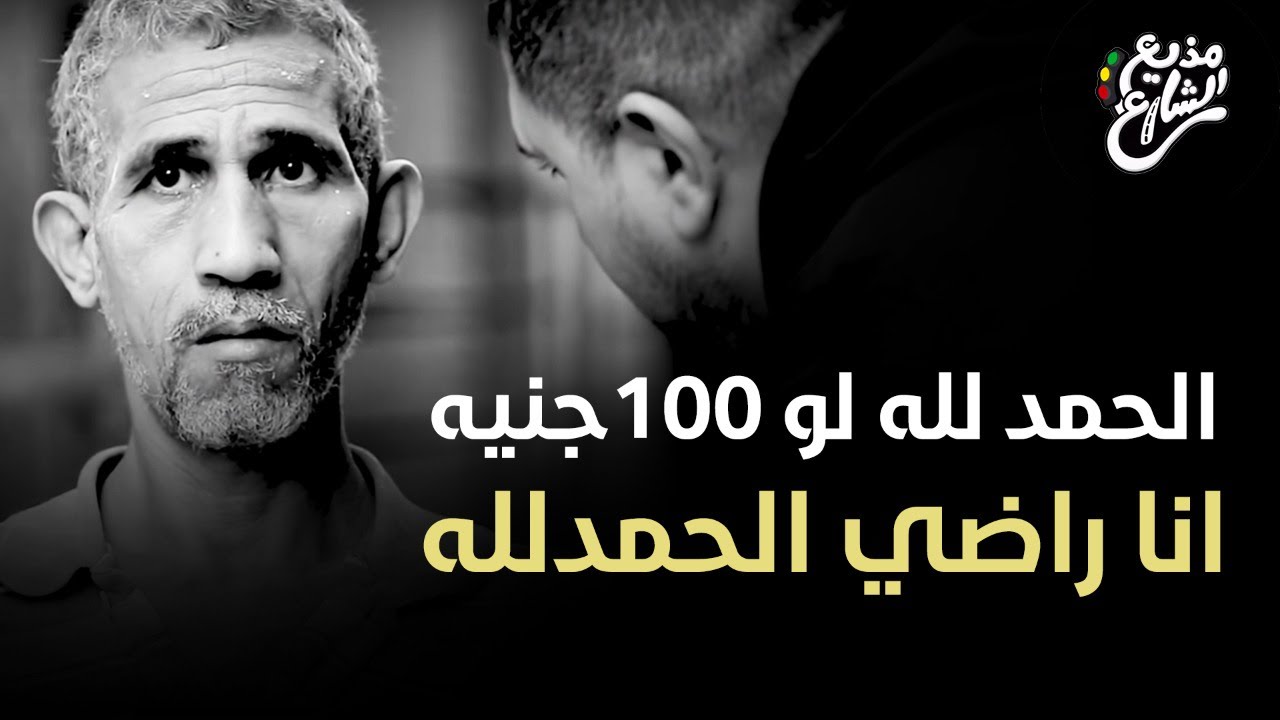 ربنا يبارك لصاحب المخبز ده والله