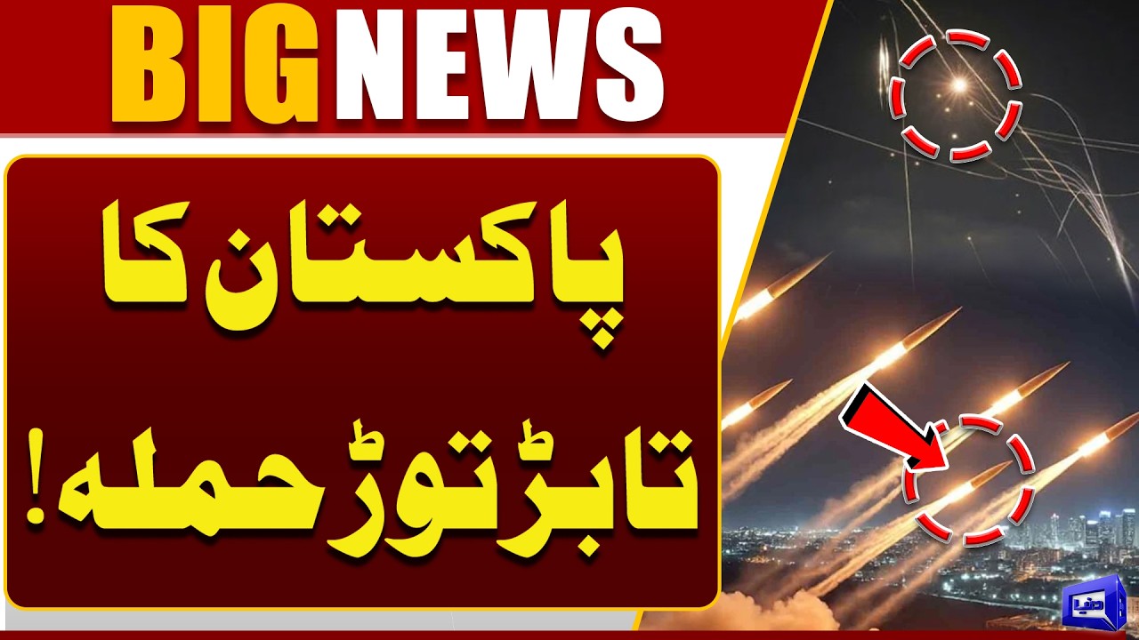 Pakistan Attacks Terrorist Camps in Afghanistan! | Breaking News | Dunya News