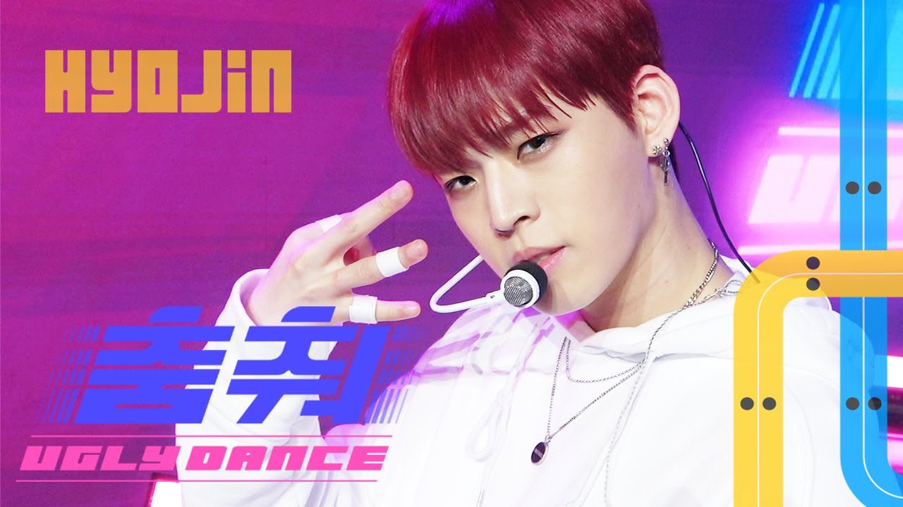 온앤오프(ONF) '춤춰 (Ugly Dance)' 효진(HYOJIN) ver.