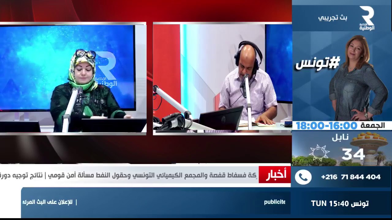 #استشارات_قانونية مع بسمة الدربالي والقاضي جعفر الربعاوي